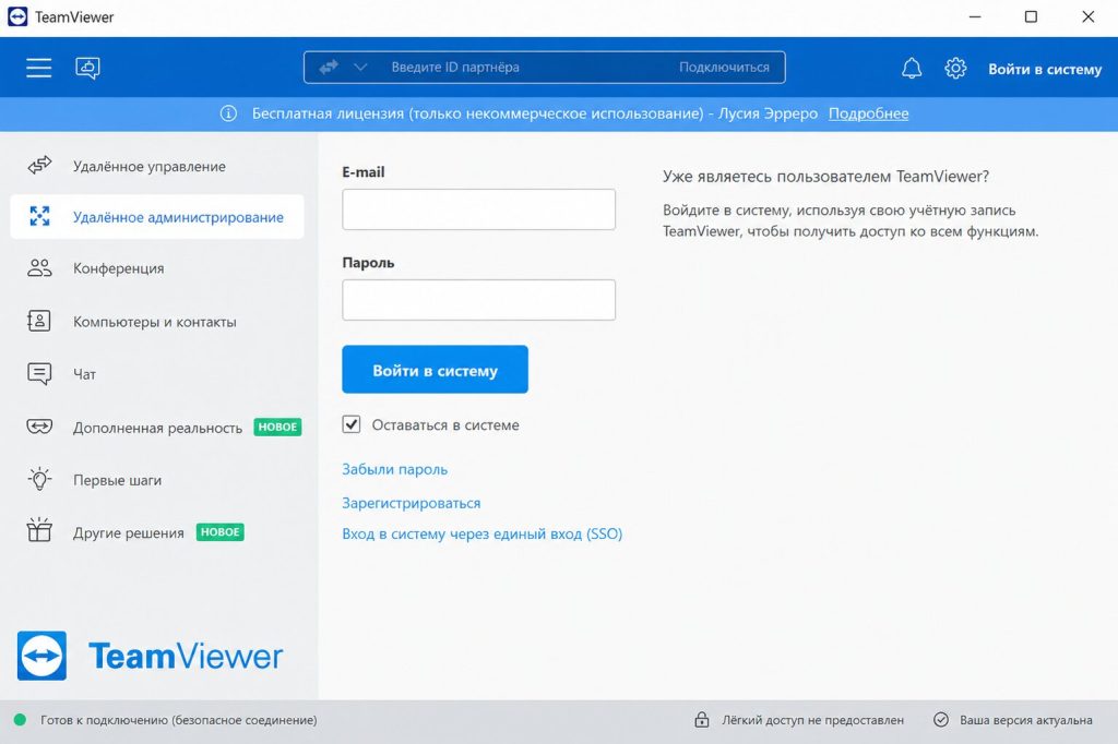 TeamViewer дегеніміз не және ол не үшін қажет – ИнфоРадар 5