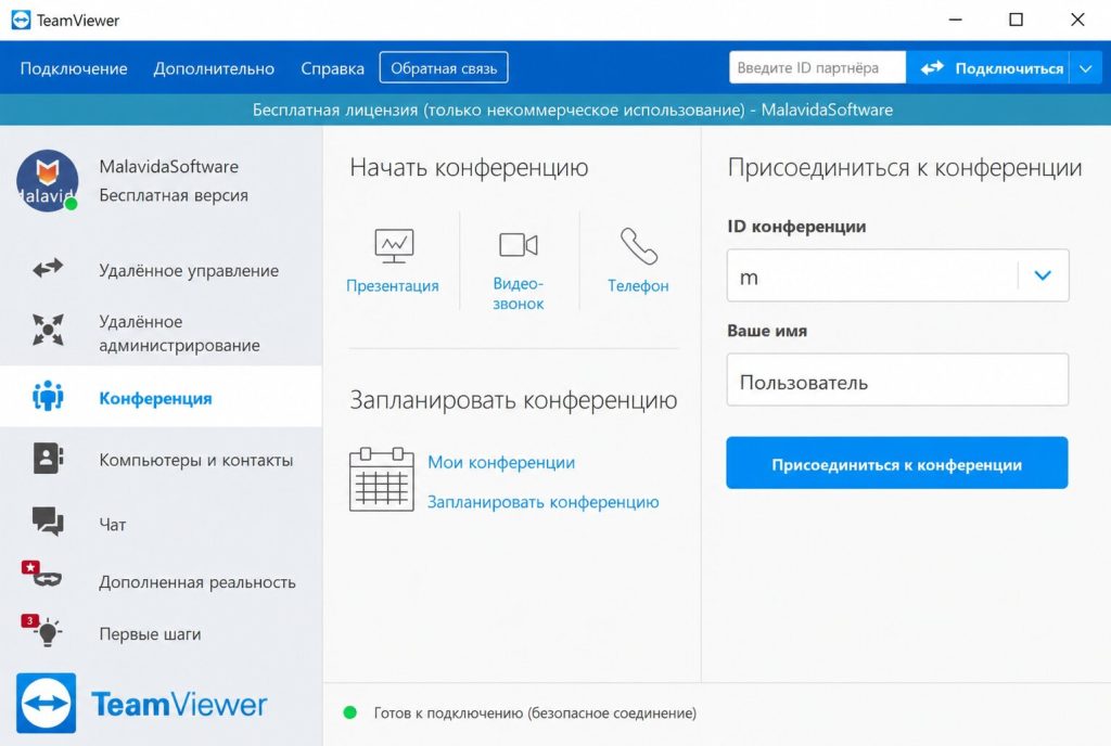 TeamViewer дегеніміз не және ол не үшін қажет – ИнфоРадар 7